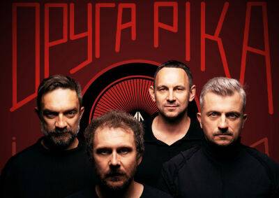 Український рок-гурт «Друга Ріка» виступить в Празі та Брно