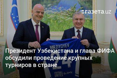 Президент Узбекистана и глава ФИФА обсудили проведение крупных турниров в стране