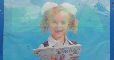 В Москве рекламировали гимназию с украинским букварем: на школу поступила жалоба (фото) - focus.ua - Москва - Россия - Украина - Мариуполь - район Перово