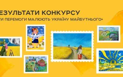 Выбран эскиз марки ко Дню защиты детей