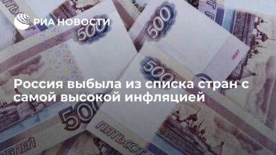 Россия с годовой инфляцией в 3,5 процента заняла 102-е место в мире по уровню роста цен