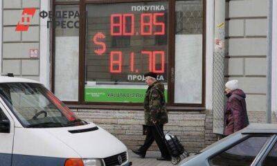 Экономист Григорьев рассказал россиянам об изменении курса рубля в ближайшее время