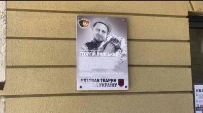 В Одесском зоопарке открыли мемориальную доску павшему защитнику-зооволонтеру | Новости Одессы
