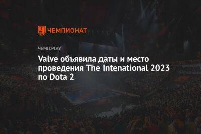 Valve объявила даты проведения The Intenational 12 по Dota 2