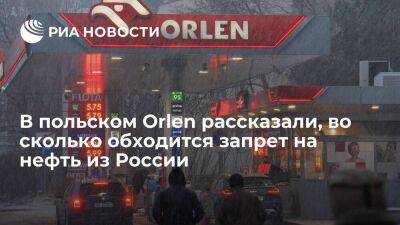 FT: запрет на нефть из России стоит польскому Orlen 27 миллионов в день