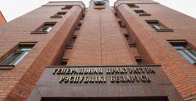 Генпрокуратура допросила более 17 тыс. человек по уголовному делу о геноциде белорусского народа