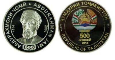 Национальный банк Таджикистана выпустил в обращение памятные и юбилейные монеты