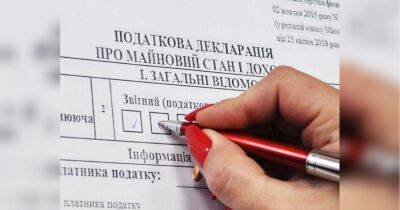 Штраф до 1200 грн: что ждет тех украинцев, кто не задекларирует свои доходы