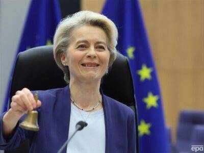 Глава Еврокомиссии приехала в Киев и поддержала решение Зеленского сделать 9 мая Днем Европы