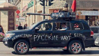 День победы 9 мая в России - путинская Россия угрожает повторить преступление нацистов по всей Европе