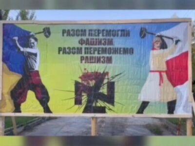 "Вместе победим рашизм". На границе с Беларусью появились новые билборды и зазвучал гимн Украины