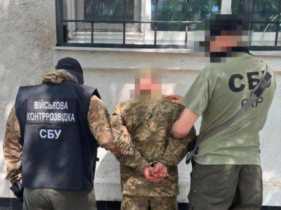 СБУ задержала в рядах ВСУ подозреваемого в передаче информации российской разведке, ему грозит пожизненное лишение свободы