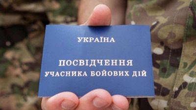 Бесплатное лечение, льготы на коммуналку и досрочная пенсия: какие льготы положены УБД – список - ukrainianwall.com - Украина