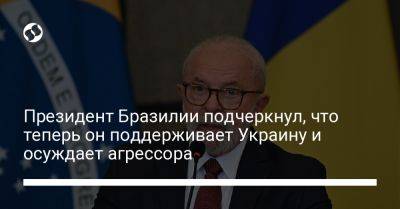 Владимир Зеленский - Саули Ниинист - Валентина Матвиенко - Луис Инасиу - Президент Бразилии подчеркнул, что теперь он поддерживает Украину и осуждает агрессора - liga.net - Россия - Украина - Бразилия - Финляндия