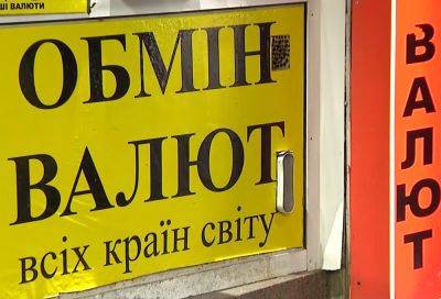 Проверяйте по три раза: обменки начали нагло обманывать украинцев