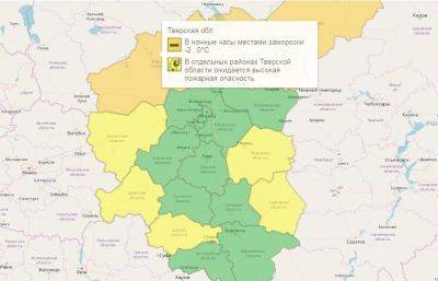 Из-за заморозков в Тверской области объявлен «оранжевый» уровень опасности