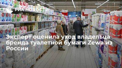 Эксперт Сумишевская: продажа бизнеса Essity в России не скажется на отечественном рынке