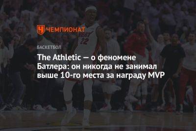 Джеймс Батлер - The Athletic — о феномене Батлера: он никогда не занимал выше 10-го места за награду MVP - championat.com - Chicago