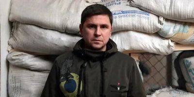 Михаил Подоляк - Подоляк назвал переговоры с РФ убийственными для Украины и Европы - nv.ua - Россия - Украина