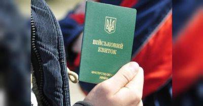 Представители власти требуют показать военный билет для удостоверения личности: адвокат посоветовал, что делать