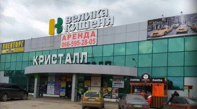 В сети показали, как сейчас выглядит супермаркет "Велика кишеня" в оккупированном Северодонецке - видео