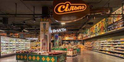 На тему фольклора. Сеть Сильпо открыла второй супермаркет в Дрогобыче
