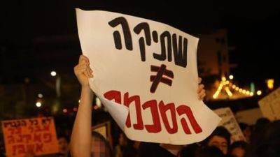 Судья - изнасилованным школьницам из Тель-Авива: "Вы не виноваты"