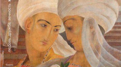 В Узбекистане презентуют книгу о легендарном художнике Усто Мумине