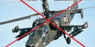 ВСУ ликвидировали ударный российский вертолет Ка-52 — Генштаб