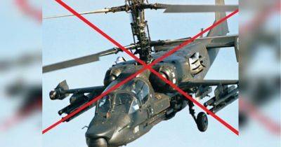 «Аллигатор» долетался: защитники Украины уничтожили дорогостоящий российский ударный вертолет Ка-52
