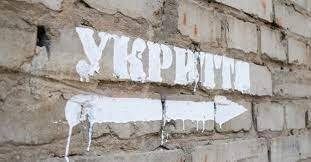 В Харькове выделили дополнительные 47 млн грн на ремонты укрытий в школах