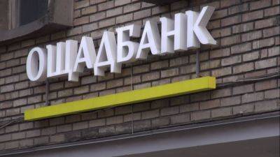 Ощадбанк блокирует карты украинцев, не смотря на свое обещание: "Компетентности ноль!"