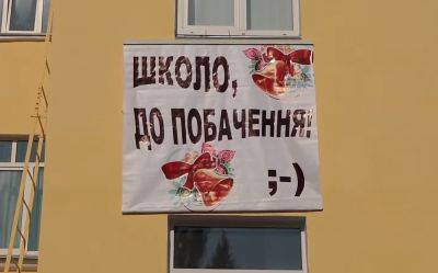 Когда в школах Киева прозвучит последний звонок: названы две даты