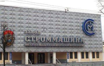 На продажу выставили большой и известный завод в центре Могилева