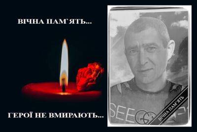 В Одесской области похоронили сержанта, которого больше года считали проавшим без вести