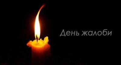 День траура в Одессе 15 июня 2023 | Новости Одессы