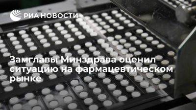 Замглавы Минздрава Глаголев назвал ситуацию на фармацевтическом рынке России устойчивой