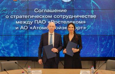 «Ростелеком» и «Атомстройэкспорт» будут совместно развивать цифровые проекты - afanasy.biz - Россия