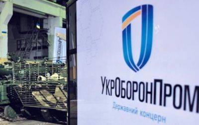 Реформа Укроборонпрома: почему это важно