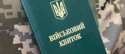 Общая мобилизация и повестки: все украинцы получат электронный код, теперь не спрятаться
