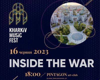Концерт Inside the War: харьковчан приглашают первыми услышать музыку войны