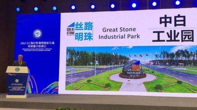 "Великий камень" представил свой потенциал на Международной инвестиционной и торговой выставке в Циндао