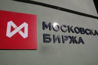 Мосбиржа: российский рынок акций падает на фиксации прибыли игроками в пятницу