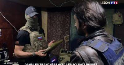 Французский телеканал сделал скандальный репортаж с позиций российских оккупантов: МИД Украины отреагировал