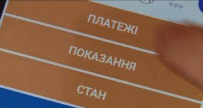 Жителям Украины озвучили информацию о новых счетах за газ