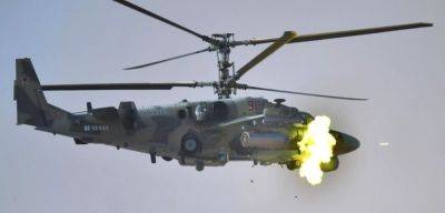 Бойцы ВСУ сбили еще один российский вертолет Ка-52 «Аллигатор»