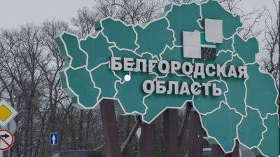 Реакция властей РФ на события в Белгородской области свидетельствует о "повышенной тревоге" – ISW