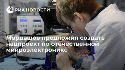 Мордашов: России нужен нацпроект по созданию элементарной базы для микроэлектроники
