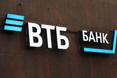 ВТБ: ставка по депозитам в юанях для премиальных вкладчиков достигла 3,66 процента годовых - smartmoney.one - Москва