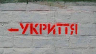Укрытия в Киеве - частников обяжут открывать помещение